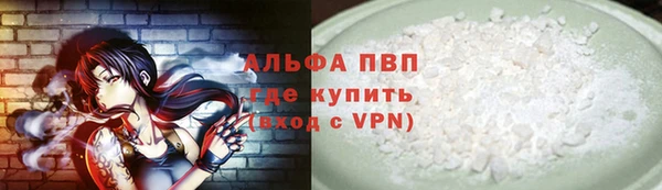 ALPHA PVP Бронницы