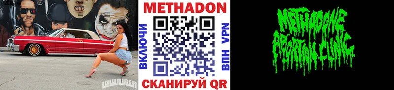 где найти   Мегион  МЕТАДОН белоснежный 